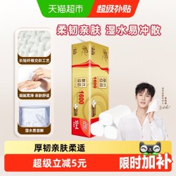 清风 原木纯品金装系列 有芯卷纸
