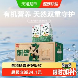 光明 有机A2β-酪蛋白纯牛奶 125ml*28盒