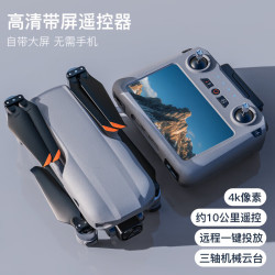 航拍无人机45分钟超长续航5.5寸触摸屏控4K镜头三轴云台带空投 标配单电