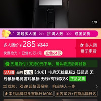 小米 电竞无线鼠标2 低延迟 无线鼠标电竞游戏鼠标 无线/有线双8K