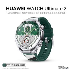 华为 智能手表WATCH Ultimate 2非凡探索大师
