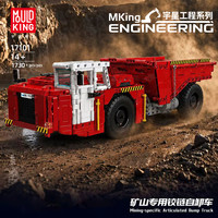 宇星模王 工程矿山铰链自卸车 遥控电动 淬焰红 1730颗粒 积木