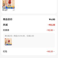 订单截图缩略图