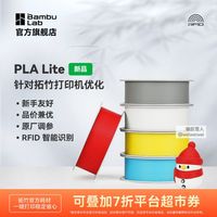 百亿补贴：Bambu Lab 易打印 3D打印耗材