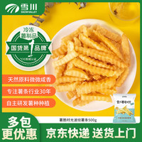 Snow Valley 薯脆时光波纹薯500g微微咸香