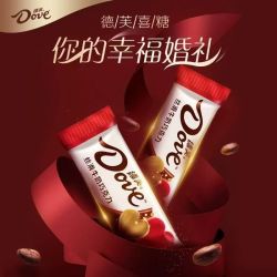 德芙 喜糖彩袋袋装婚庆喜糖节日糖果送礼装饰零食批发正品独立小包装