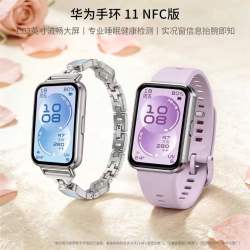 华为 手环11 NFC版 流光紫
