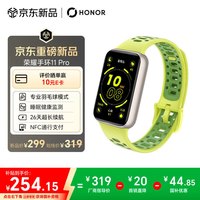荣耀 手环11 26天长续航 睡眠健康监测 羽毛球模式 运动手环智能手环 nfc刷卡 Pro版绿色 礼物