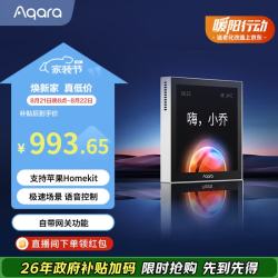 绿米联创 集悦智慧面板S1智能开关遥控语音中控屏 已接入苹果HomeKit皎月白