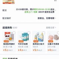 订单截图缩略图