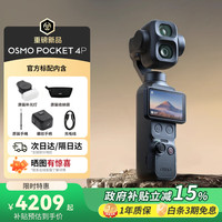 大疆 Osmo Pocket 4Pro 标准套装 官方标配