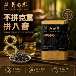 吴裕泰 茶叶八窨浓香茉莉花茶特种茉莉60g罐装茶自己喝口粮茶中华