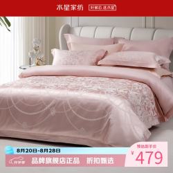 水星家纺 A类40支大提花四件套欧式提花床单枕套被罩酒店套件 樱粉卷韵四件套 1.8米床