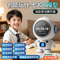 可优萌 豆包ai陪伴机器人智能对话儿童益智玩具10生日礼物女孩8闹钟女童
