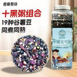 吾爱吾谷 十黑粥2.4斤五黑粥粗粮紫薯黑米黑豆黑芝麻杂粮八宝粥原料罐装