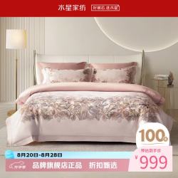 水星家纺 100支新疆长绒棉四件套纯棉抑菌床单枕套被罩酒店套件 花园秘恋四件套 1.5米床