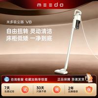 米多 V8系列 有线吸尘器 强劲吸力款