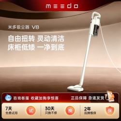 米多 V8系列 有线吸尘器 强劲吸力款
