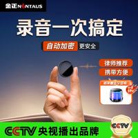金正 录音笔32G小型便携式录音神器高清降噪超长待机语音转文字学习采访录音设备K10
