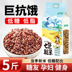 阳夫人 七色糙米杂粮粗粮控低脂低糖健身主食 2.5kg*1袋