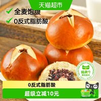 88VIP：禾念 紫米奶酪碱水球面包健康代餐饱腹零食学生营养450g