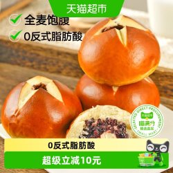 禾念 紫米奶酪碱水球面包健康代餐饱腹零食学生营养450g