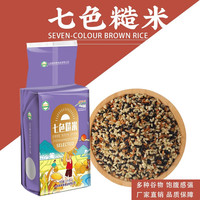 觅珍 糙米杂粮减控脂主食杂粮七色糙米5斤装礼品