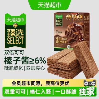 88VIP：天猫超市 猫超臻选榛子可可威化饼干曲奇下午茶休闲零食品网红解馋小吃220g