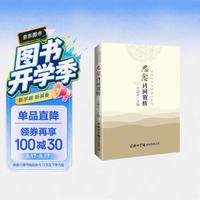 思念诗词赏析 诗歌赏析 诗词大会  小学生古诗词 诗词爱好者 2021最新版 精华版