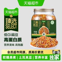 88VIP：瑞利来 猫超臻选瑞利来三色扁豆1kg罐装红扁豆番茄豆熬汤沙拉软糯