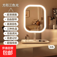 其他家 LED智能化妆镜