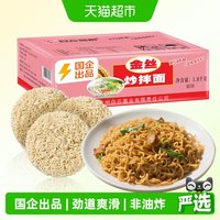 88VIP：白云制面 1.8kg金丝炒拌面竹升面百年方便速食真材实料速食