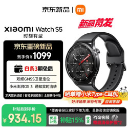 小米 Watch S5  智能手表 21天超长续航 男女专业运动手表 心率血氧监测腕表 46mm 黑色