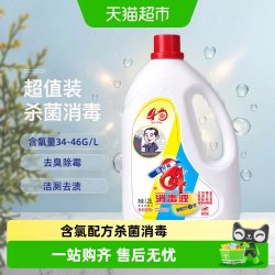 爱特福 84消毒液家居消毒水消毒剂杀菌除菌去霉1.25L除螨地板清洗