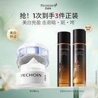 百雀羚 白月光淡斑精华霜祛斑美白紧致修护护肤品