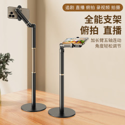KERZY 手机支架360°旋转桌面直播支架专业俯拍金属可升降追剧神器网课拍视频通用桌面手机支撑架五轴无极调节