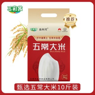 三彩侬 新米五常大米10斤米正宗东北大米当季真空包装产地直达5kg优质