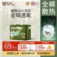泰迪熊 洞洞裤拉拉裤3XL28片夏季超薄透气婴儿尿不湿打孔散热柔软亲肤