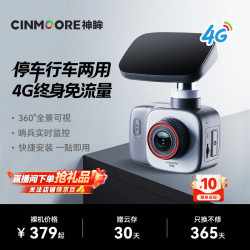 神眸 行车记录仪4g哨兵监控360度云台24小时停车监控车载摄像头DC1lite