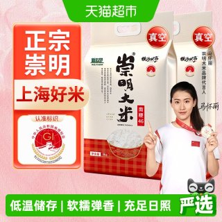 88VIP：崇明大米 新米崇明香稻米10斤*2袋真空锁鲜