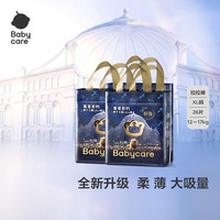 babycare 皇室狮子王国拉拉裤mini装XL18片*3包干爽大吸量