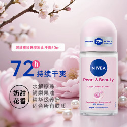 妮维雅 女士走珠露50ml