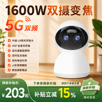 统耀 智能AI监控摄像头家用360度无死角带夜视全景手机远程可对话800W超高清wifi家用室内监控器