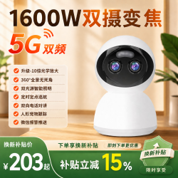 统耀 智能AI监控摄像头家用360度无死角带夜视全景手机远程可对话800W超高清wifi家用室内监控器