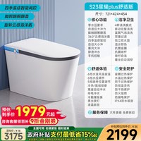 希箭 全自动智能马桶一体式家用泡沫盾坐便器净界R8