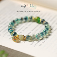 花饰庄园 文艺小清新手链女夏季编织甜美糖心玛瑙多彩色和田好运珠莲蓬链 糖心玛瑙-莲蓬款