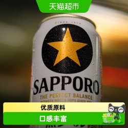 SAPPORO 三宝乐黑星标啤酒日本精酿啤酒整箱原装进口札幌啤酒