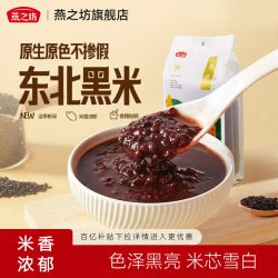 燕之坊 黑米 1kg