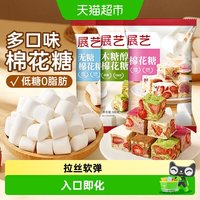 88VIP：展艺 原味棉花糖儿童零食牛轧糖喜糖奶枣糕雪花酥材料黄油烘焙原料