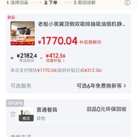 订单截图缩略图